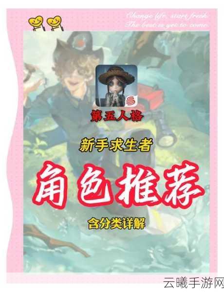 第五人格求生者角色技能全解析与趣味玩法探索