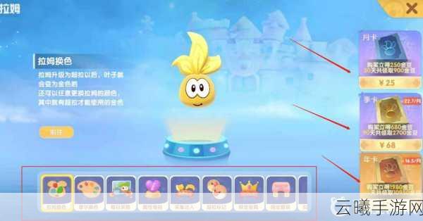 摩尔庄园手游拉姆升级攻略，超级拉姆获得方法全揭秘