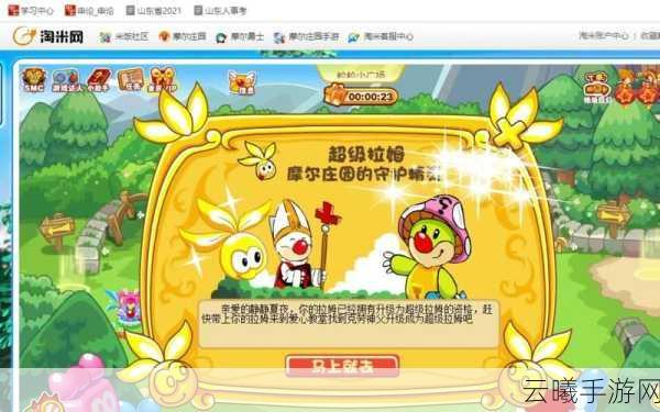 摩尔庄园手游拉姆升级攻略,超级拉姆获得方法全揭秘