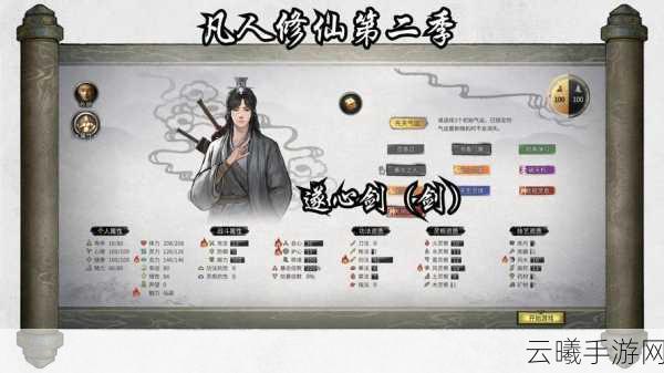 鬼谷八荒天道筑基,解锁修仙新境界,你准备好了吗?