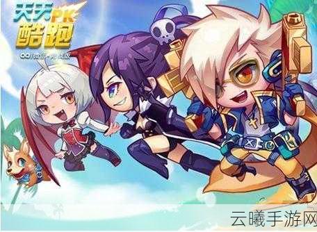 天天酷跑3D经典模式Fever奖励全攻略，解锁无限酷跑乐趣的秘籍