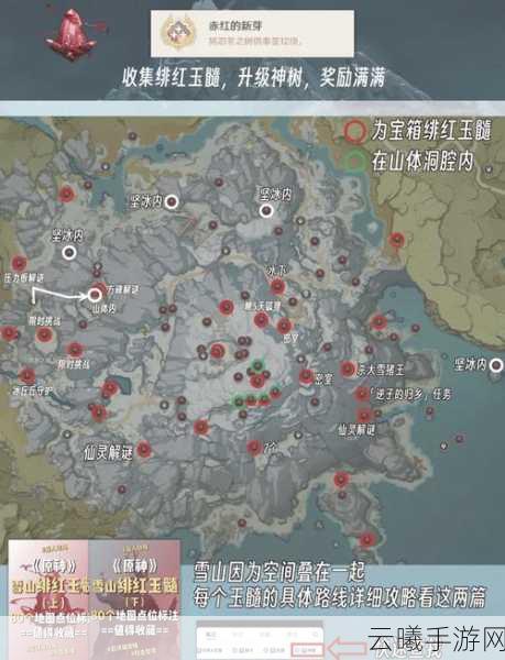 原神冰雪往事全流程攻略第一幕任务详解,探索雪山的秘密