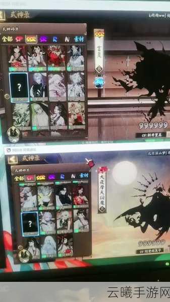阴阳师手游深度解析,式神碎片互换攻略与趣味玩法大揭秘