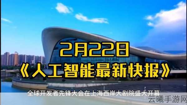 风起云涌,全球云游戏产业大会云界幻想嘉宾抢先看(一),探索奇幻世界的无限可能