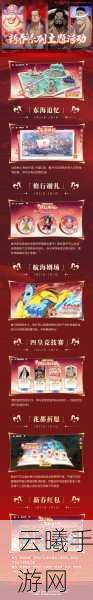 航海王燃烧意志首领入侵玩法全解析,挑战与奖励并存的海上冒险!