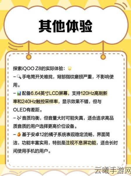 iQOO Z8x是否支持5G？详解时空幻境，5G冒险之旅手游新体验