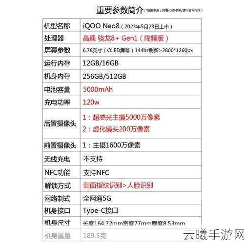 iQOO Z8x是否支持5G?详解时空幻境,5G冒险之旅手游新体验
