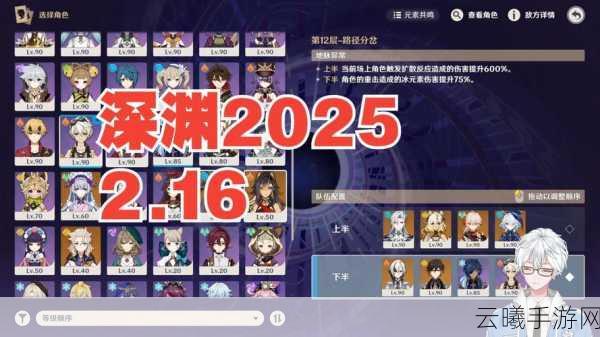 原神2025高悬天际绝望任务,全面攻略与趣味玩法揭秘