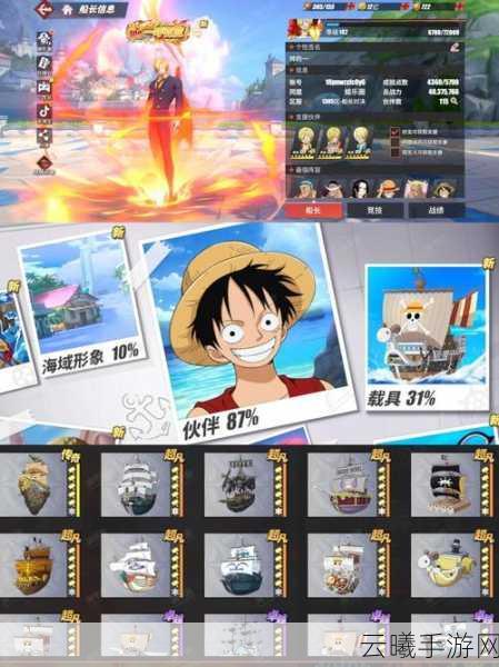 航海王热血航线伙伴分解与角色碎片获取全攻略