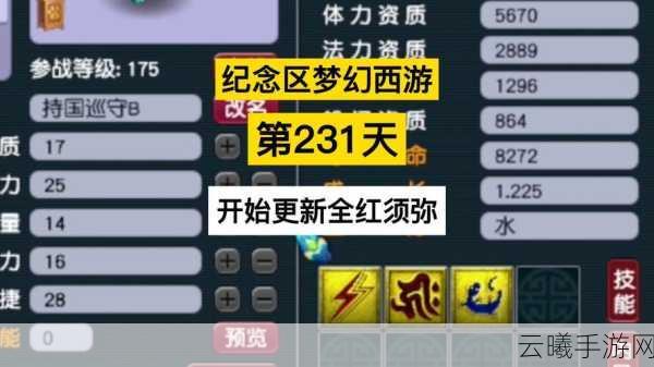 梦幻西游手游深度探索,须弥海经脉全攻略与实战技巧详解,解锁全新趣味玩法