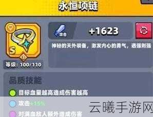 弹壳特攻队永恒项链VS破坏者，哪个更胜一筹？深度解析及趣味玩法揭秘
