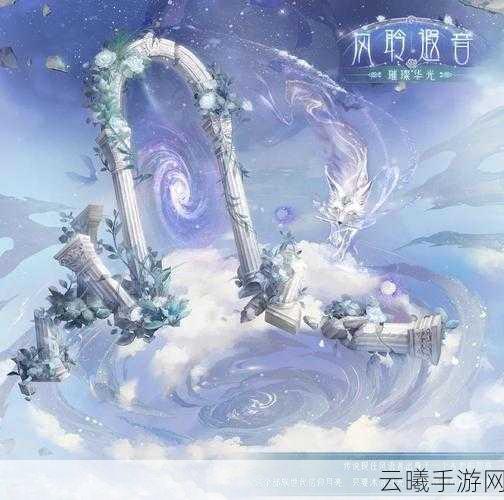 奇迹暖暖飞鸟逐光活动全攻略,解锁梦幻套装,探索朝雾森林的奥秘