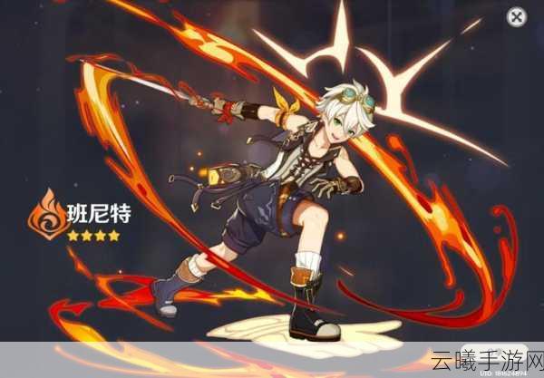 原神班尼特为何被誉为六星火神?六星火神梗全解析
