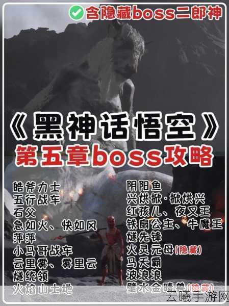 2025手游新纪元，黑神话，悟空揭秘变身石头策略与独特玩法
