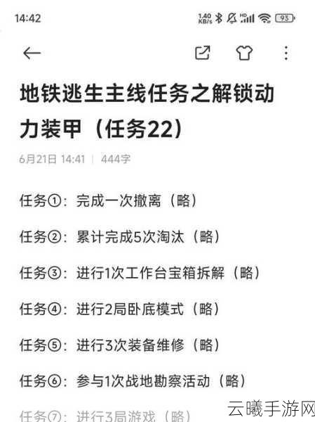 地铁逃生，电报迷雾中的极限挑战手游资讯详解