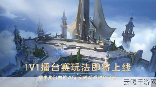 闪烁之光组队竞技场制胜策略与规则详解，解锁趣味新玩法，登顶荣耀之巅