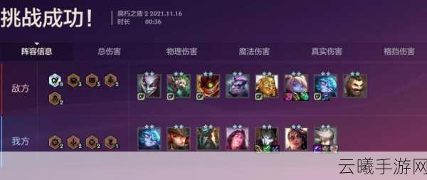 金铲铲之战腐朽之盾第三关通关秘籍,策略与趣味并存