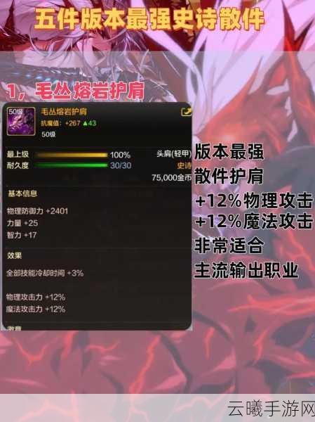 DNF手游黑色双子戒指电属性深度解析，独特魅力与战斗奇效详解