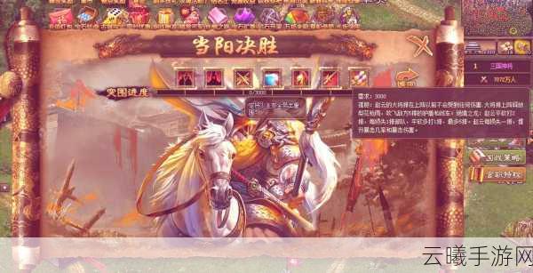 攻城掠地150级后全新征程，解锁趣味玩法，再掀策略狂潮！
