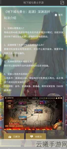 地下城与勇士手游,揭秘邮寄金币上限与趣味玩法