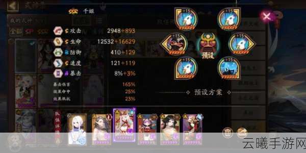 阴阳师尘世之梦资源选择攻略,策略深度解析与最佳配置建议