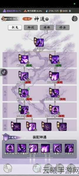一念逍遥法修装备完美搭配指南,深度攻略解锁极致战力,畅游仙侠新世界
