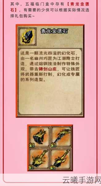 烟雨江湖虎丘塔幻化攻略，解锁幻境世界的奇幻之旅
