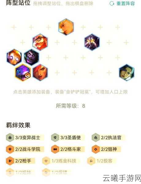 金铲铲之战深度攻略,冒险蛙刺阵容搭配秘籍,登顶战斗巅峰的奇幻之旅