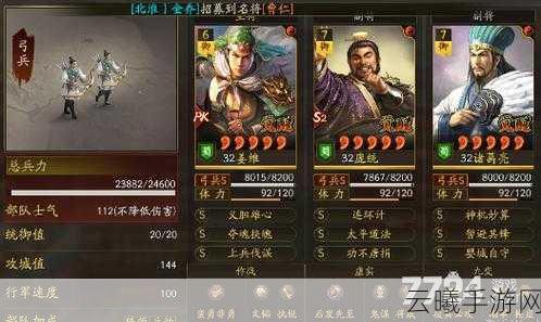 三国志战略版麒麟弓战法深度剖析,策略协同,实战搭配全攻略