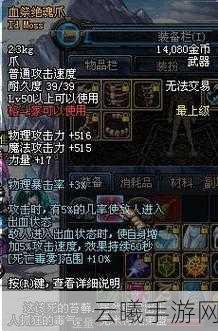 地下城与勇士手游,揭秘魂异界特殊装备宝珠属性与趣味玩法