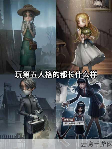 第五人格手游深度解析,如何触发恐惧震慑与趣味玩法探索
