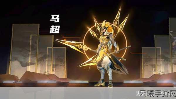 王者荣耀马超英雄获取攻略及趣味玩法介绍