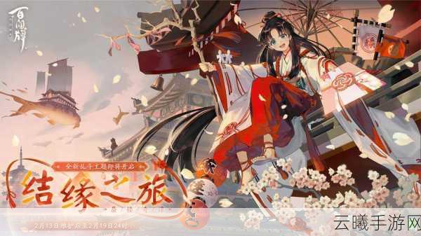 阴阳师百闻牌vivo版安卓APK震撼发布,探索式神世界的策略对决!