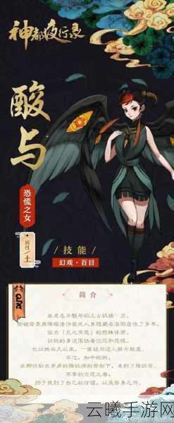 神都夜行录妖灵分解难题全解析，揭秘无法分解之谜与高效分解攻略