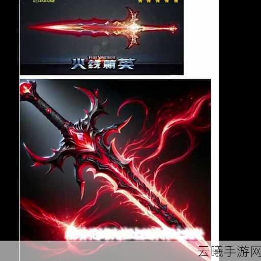 火线精英嗜血魔剑获取攻略及趣味玩法揭秘