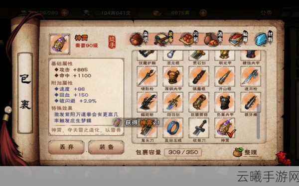 烟雨江湖60级橙装获取攻略及趣味玩法揭秘
