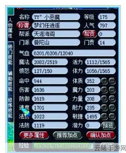 梦幻西游手游普陀山角色加点全攻略，专业推荐与深度解析
