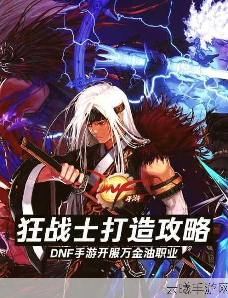 DNF手游燃武套角色外观盛宴,全职业炫酷登场,谁是你的颜值担当?