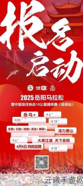 马拉松重启版2025年有望重启,全新玩法引爆期待!