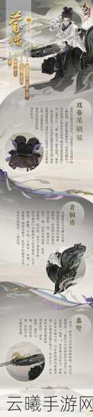 忘川风华录手游，揭秘步辇图位置与趣味玩法