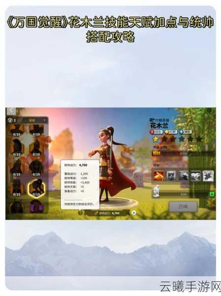 万国觉醒深度攻略,腓特烈一世技能全解析与实战武将搭配策略指南