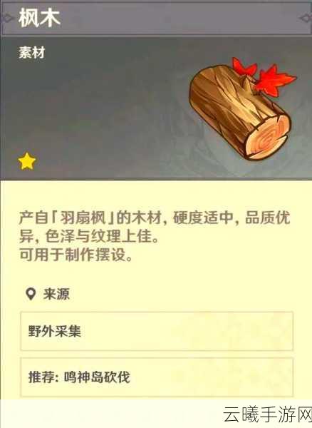 原神鹤观岛特产详细介绍及趣味玩法探索
