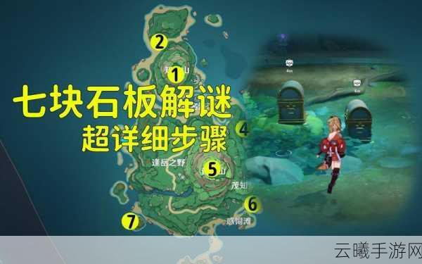 原神鹤观岛特产详细介绍及趣味玩法探索