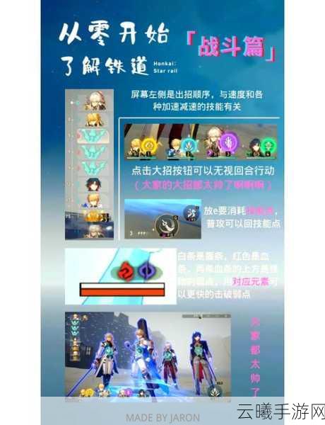 崩坏，星穹铁道星穹淬火工坊位置揭秘及趣味玩法介绍