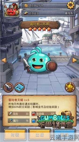 不思议迷宫龙之传说，解锁冒险新篇章的详尽攻略