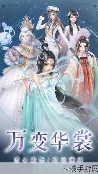 云裳羽衣手游安卓与iOS互通情况详解及趣味玩法介绍