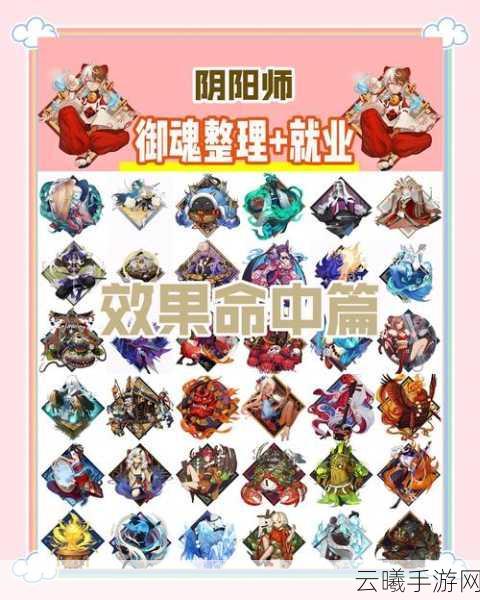 阴阳师入内雀角色深度解析与御魂搭配策略,打造顶尖战斗阵容的秘籍