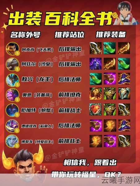 金铲铲之战安装包问题全解析及趣味玩法揭秘