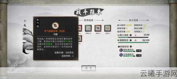 鬼谷八荒新手疑难问题全面解析及趣味玩法揭秘