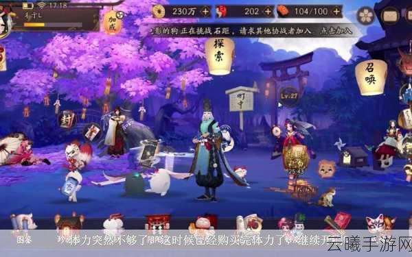 阴阳师深度解析,二次拜师机制与纯新手开荒必备全攻略